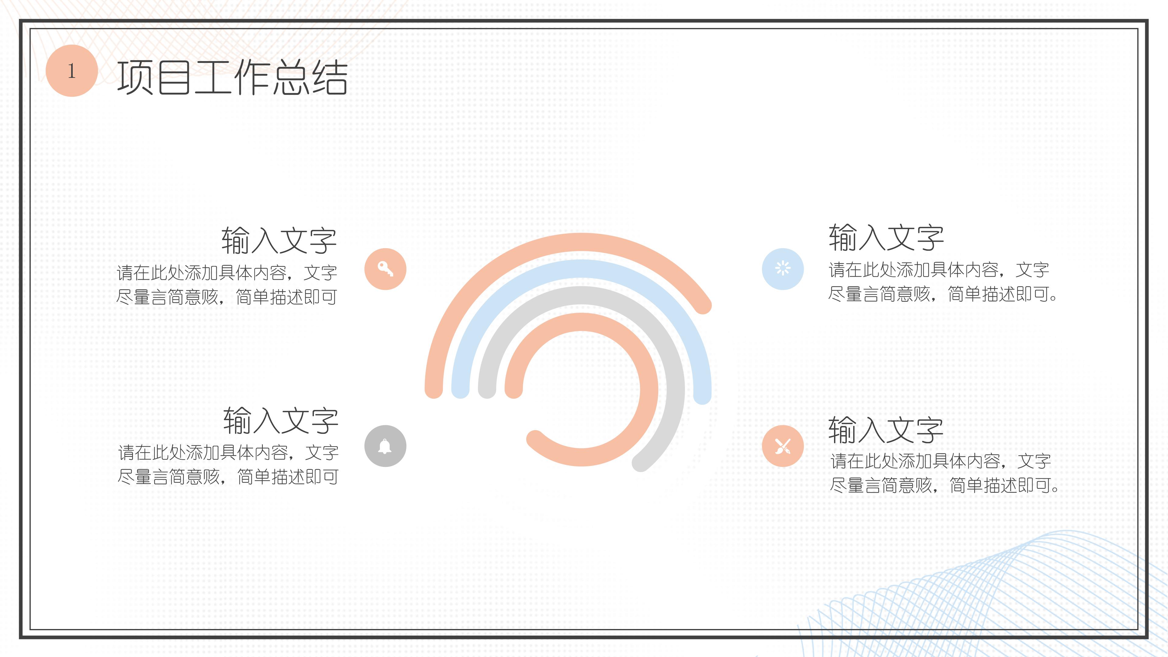护理质量改善对比ppt模板