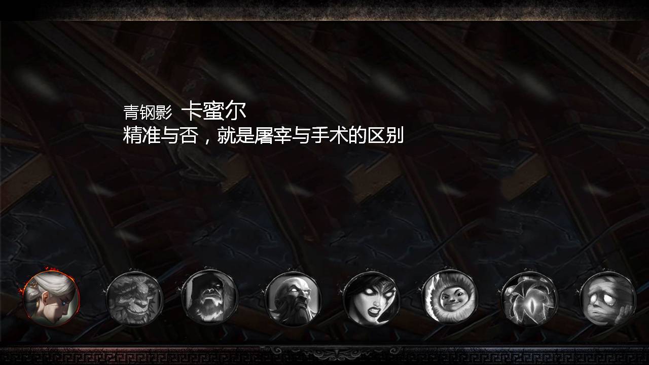 游戏项目介绍ppt模板