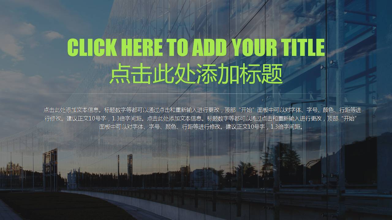行业产品介绍ppt模板