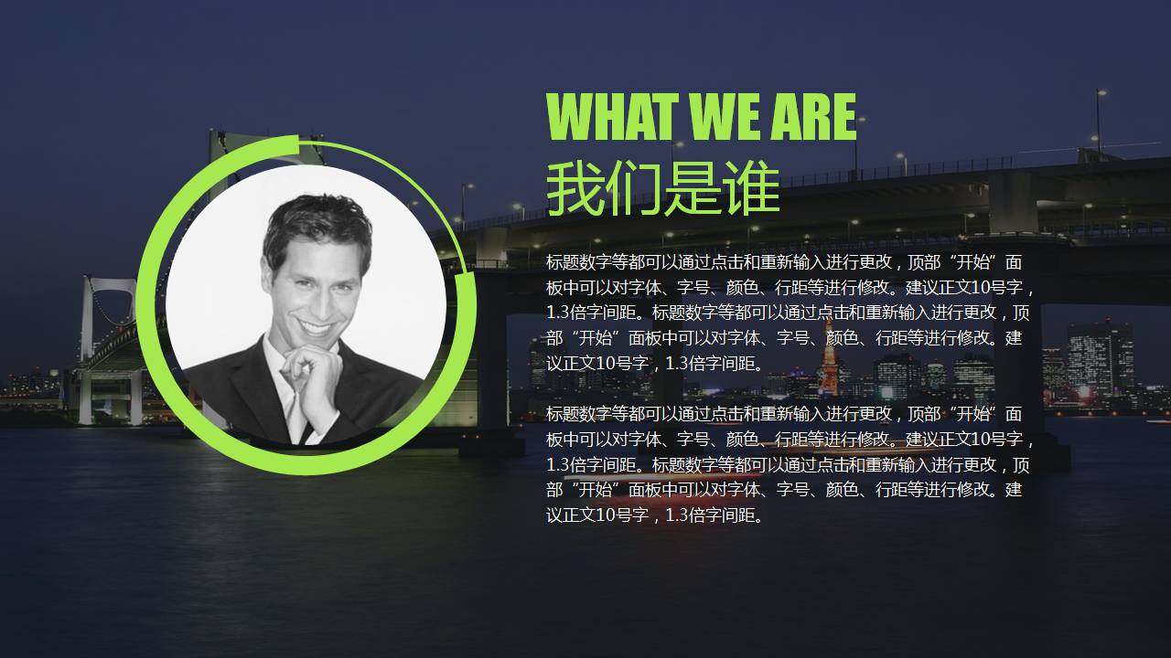 行业产品介绍ppt模板