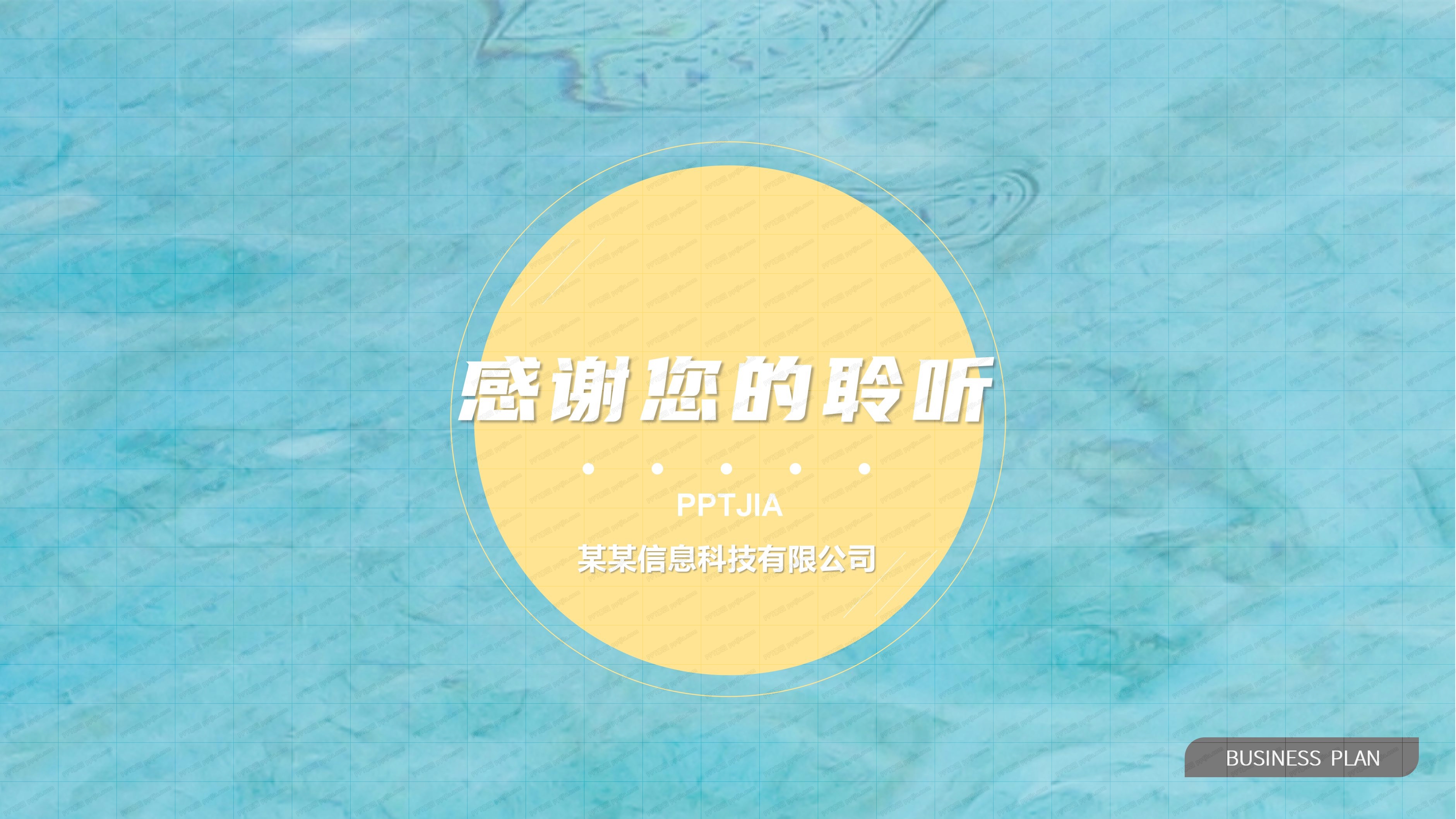 莫兰迪蓝系列商业计划书ppt模板