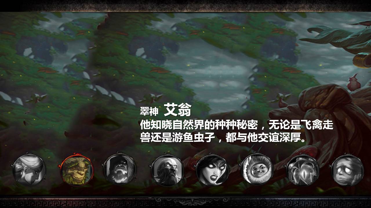 游戏项目介绍ppt模板