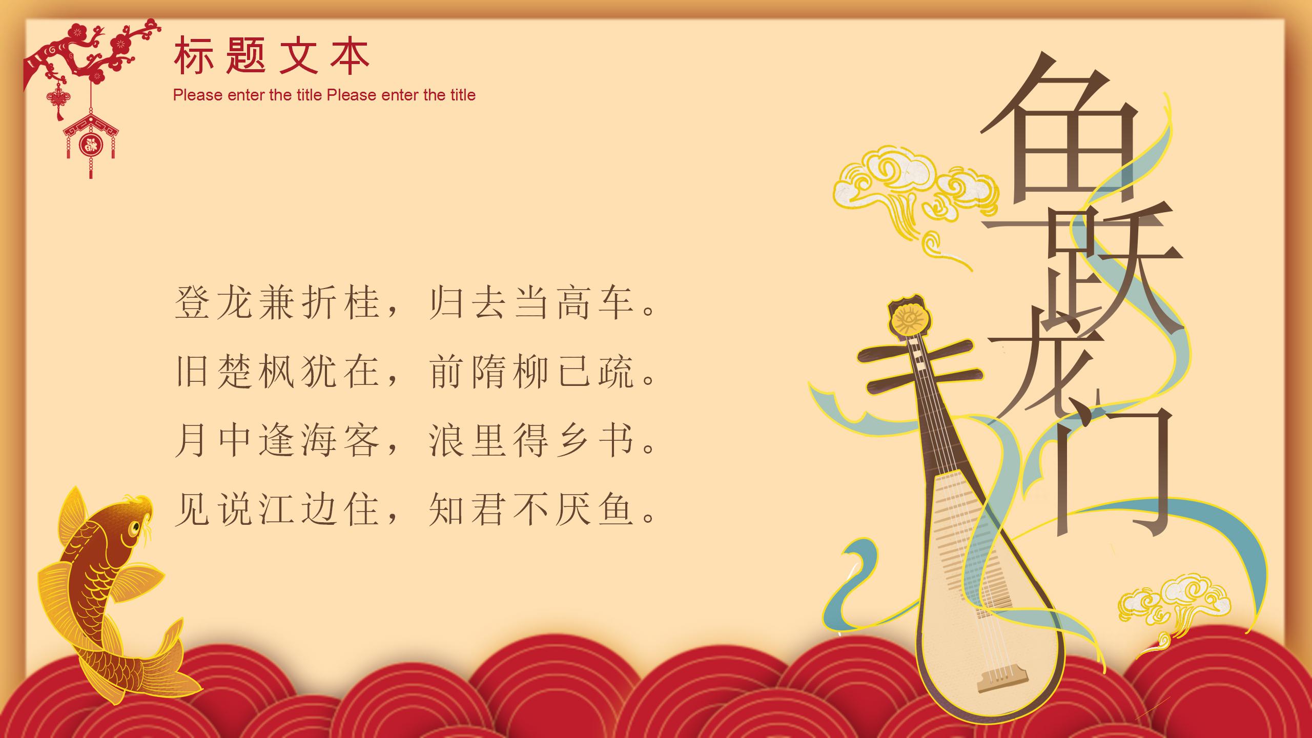 新年祝福ppt模板下载