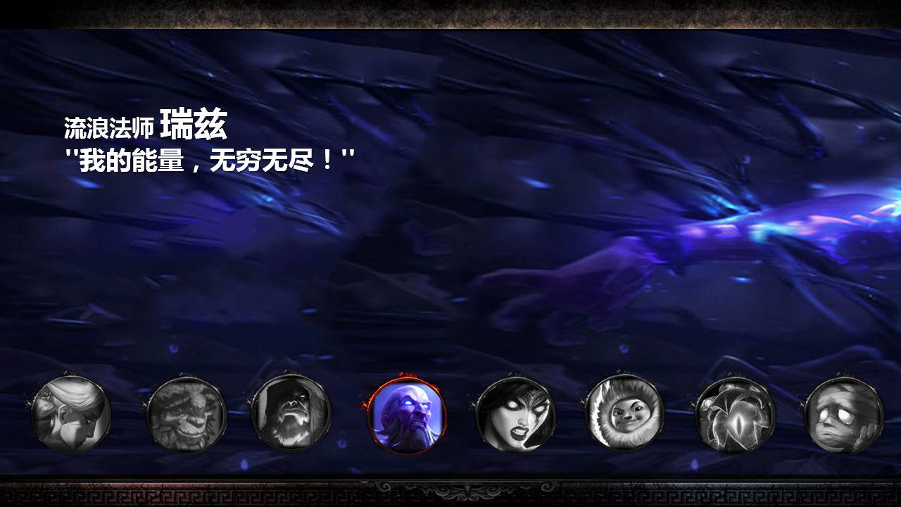 游戏项目介绍ppt模板