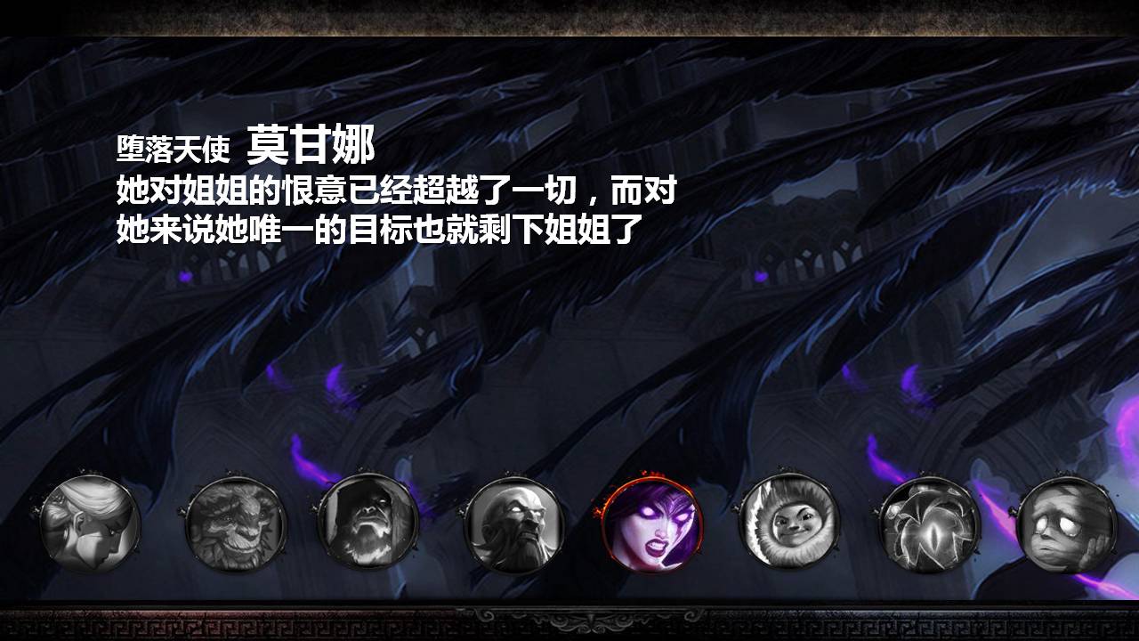 游戏项目介绍ppt模板