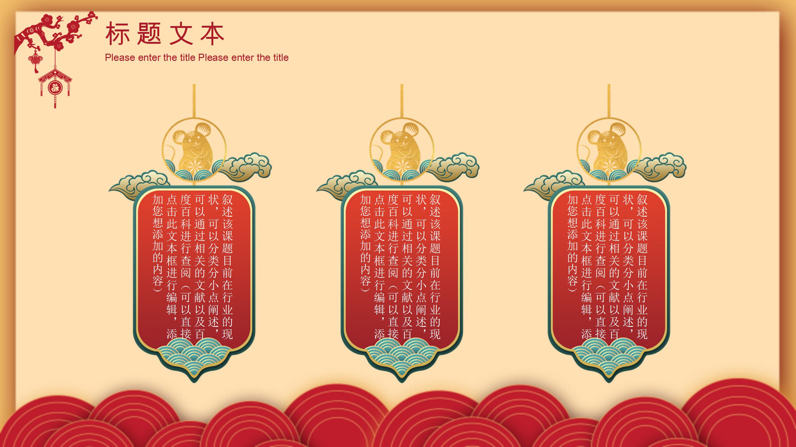 新年祝福ppt模板下载