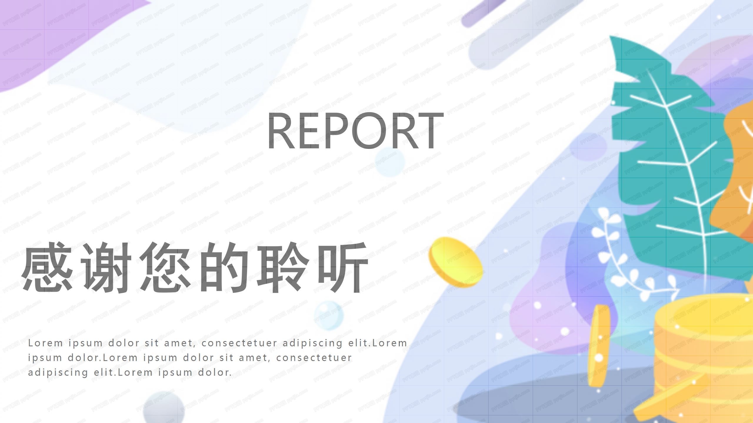 2020时尚紫色商品发布会ppt模板
