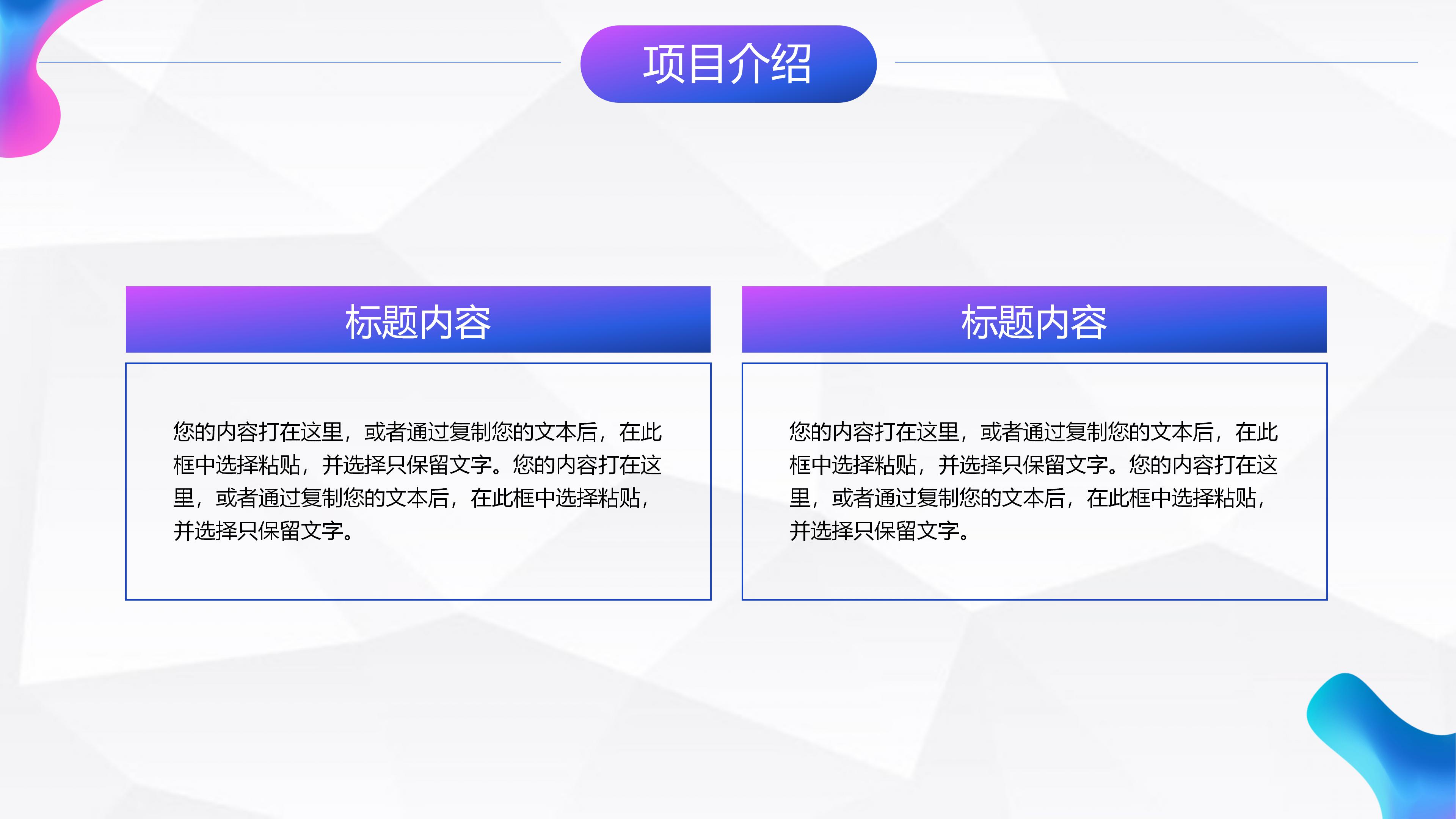 市场调查数据分析ppt模板