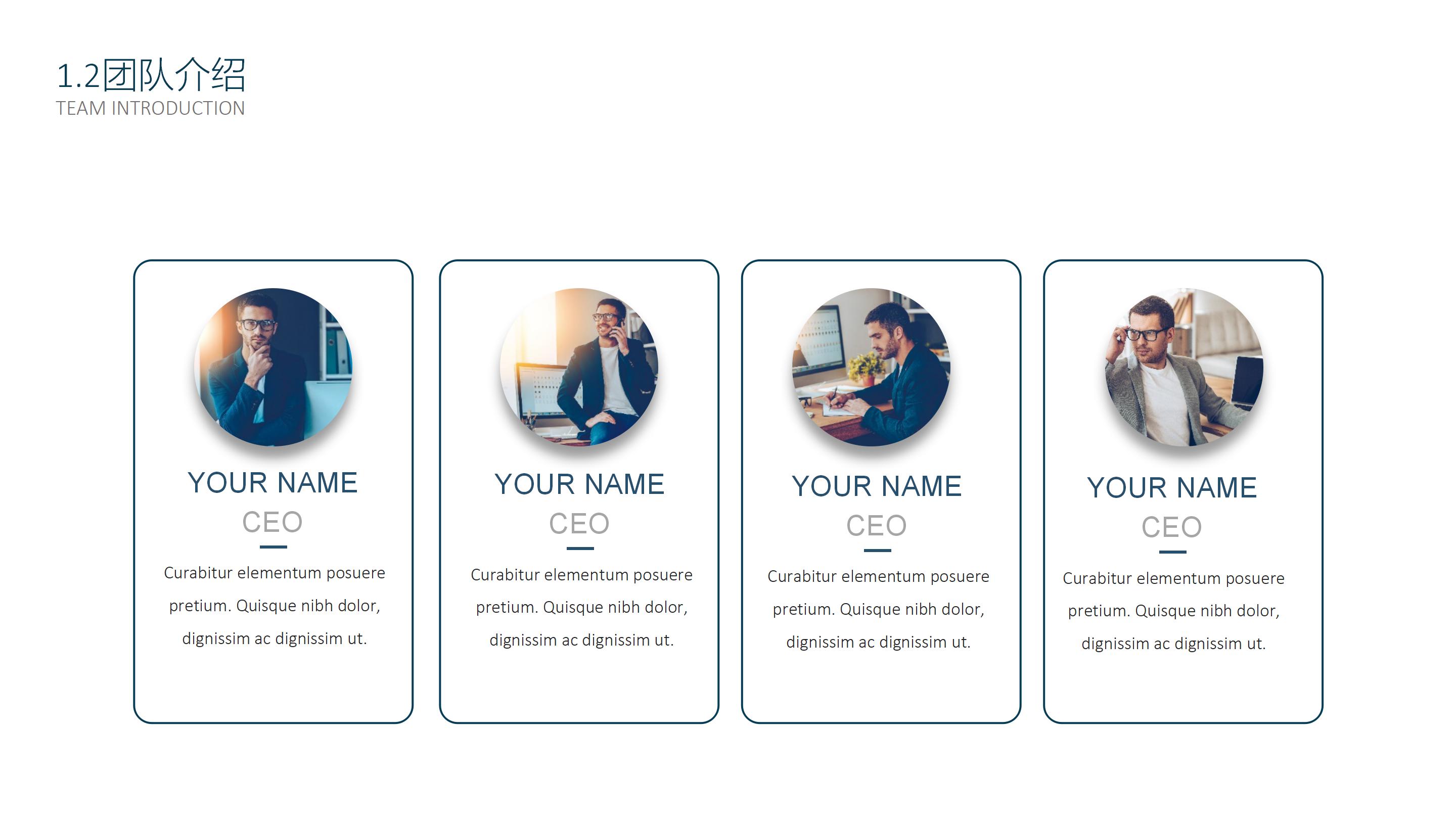集团办公室工作总结ppt模板