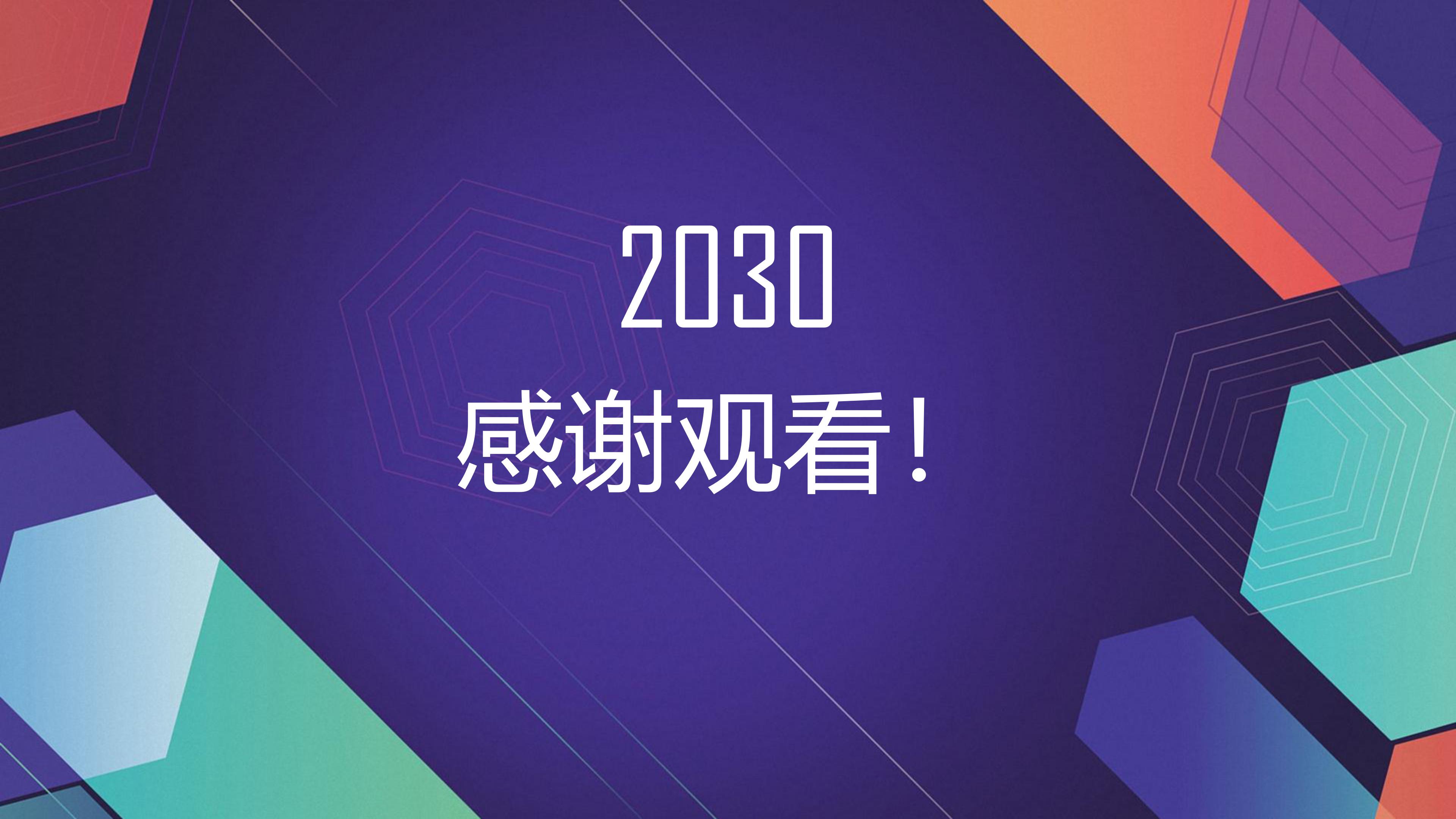 大学生毕业求职ppt模板