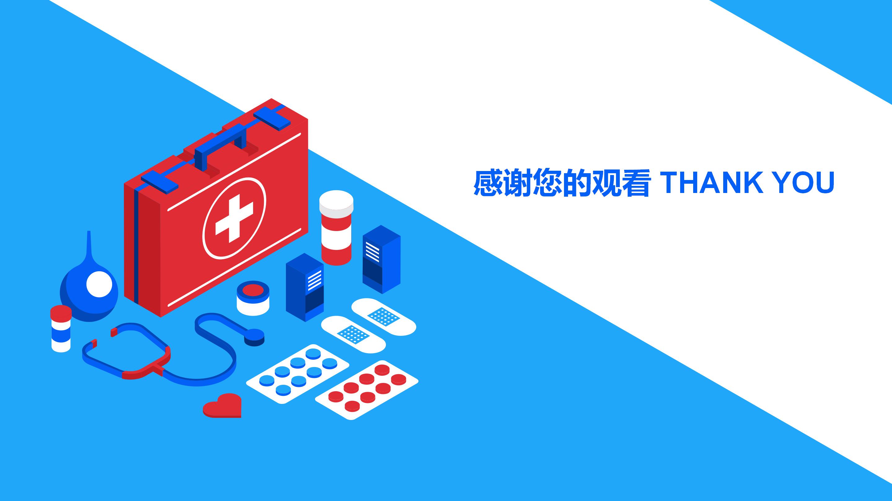 医学科研数据分析ppt模板