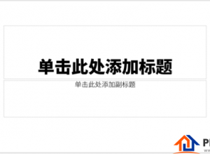 怎样制作PPT主题色分类