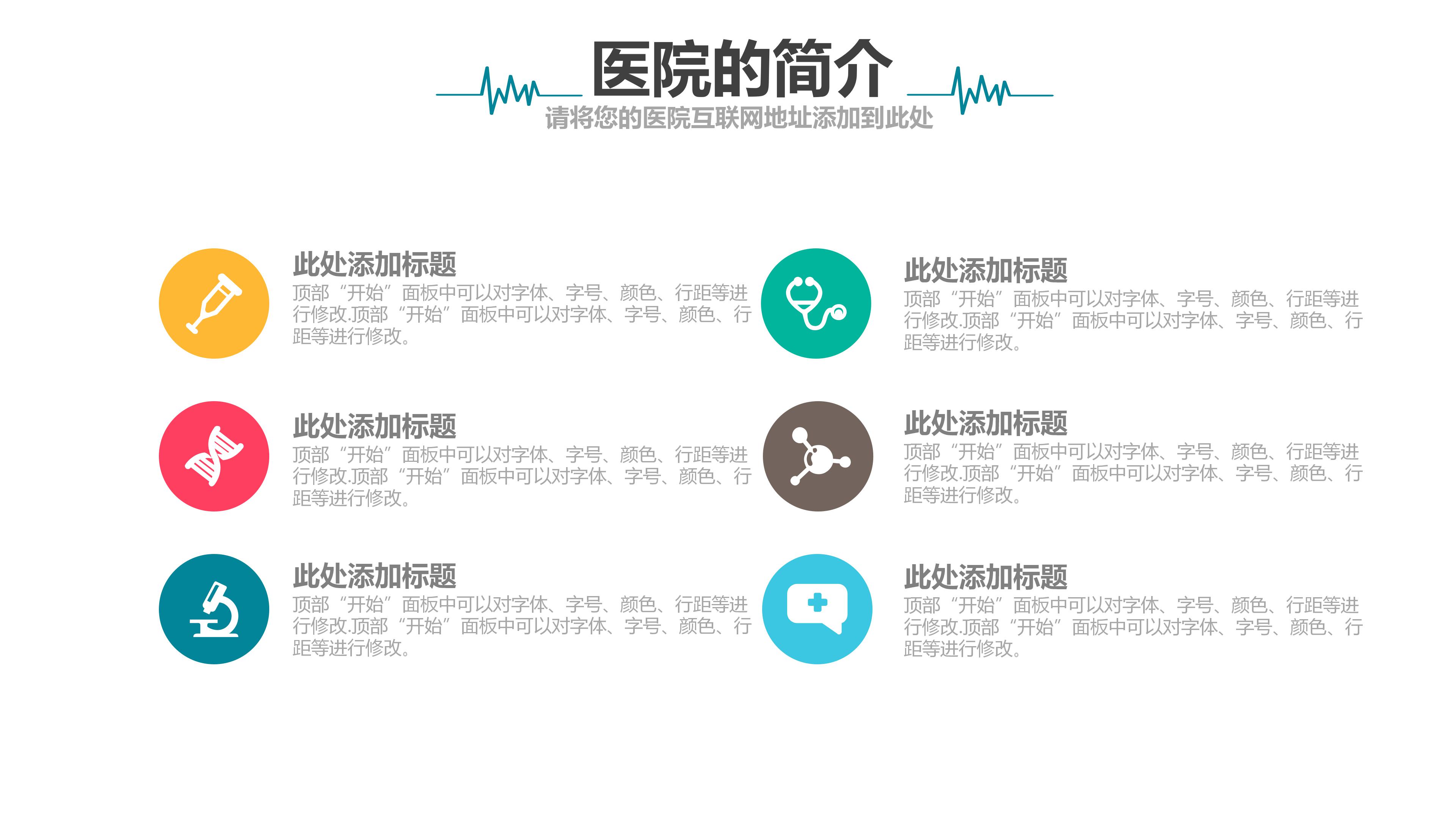 心律失常护理查房ppt模板