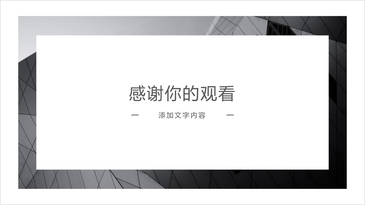 医生进修汇报案例分享ppt模板