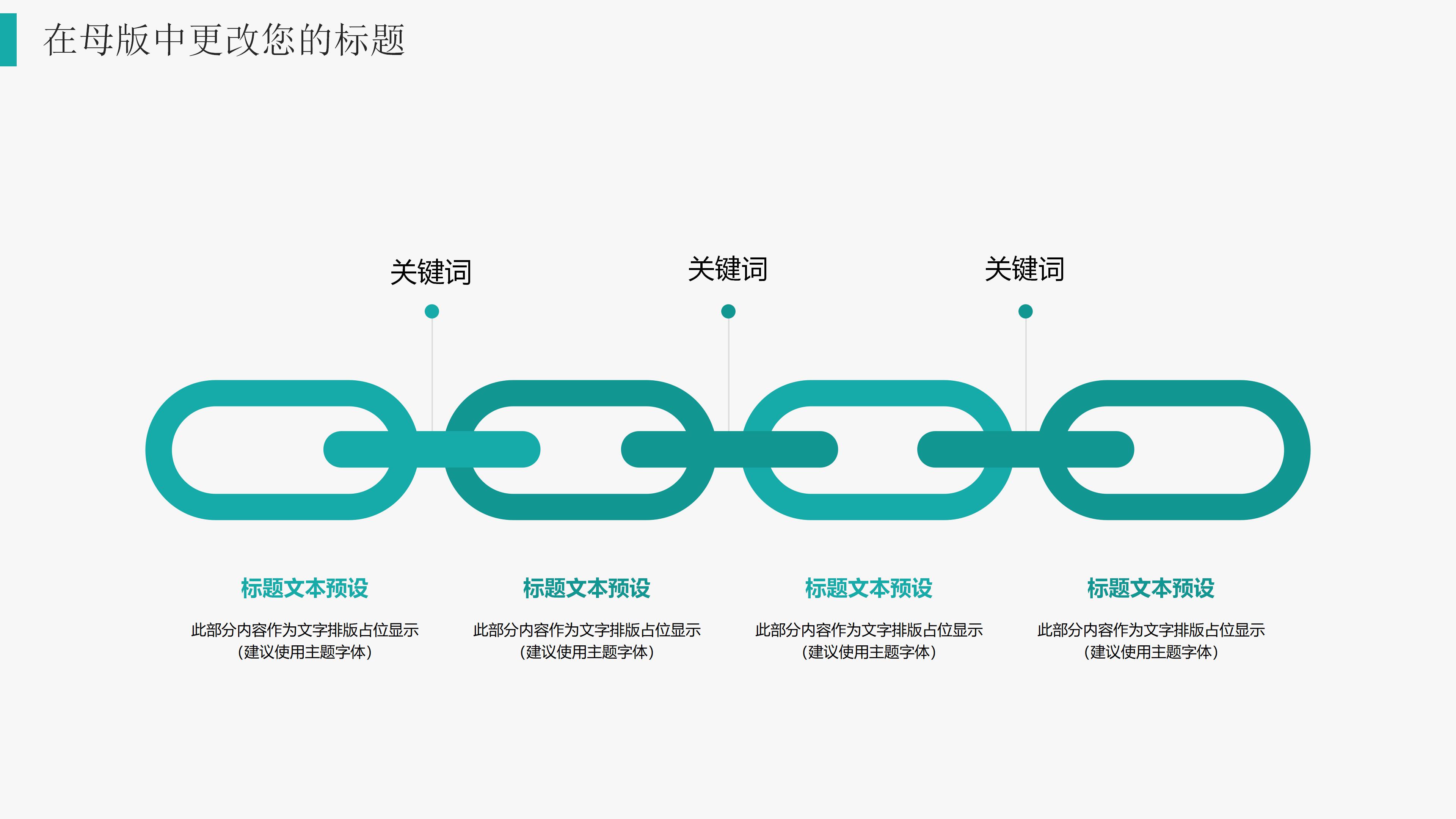 企业综合办公室总结ppt模板