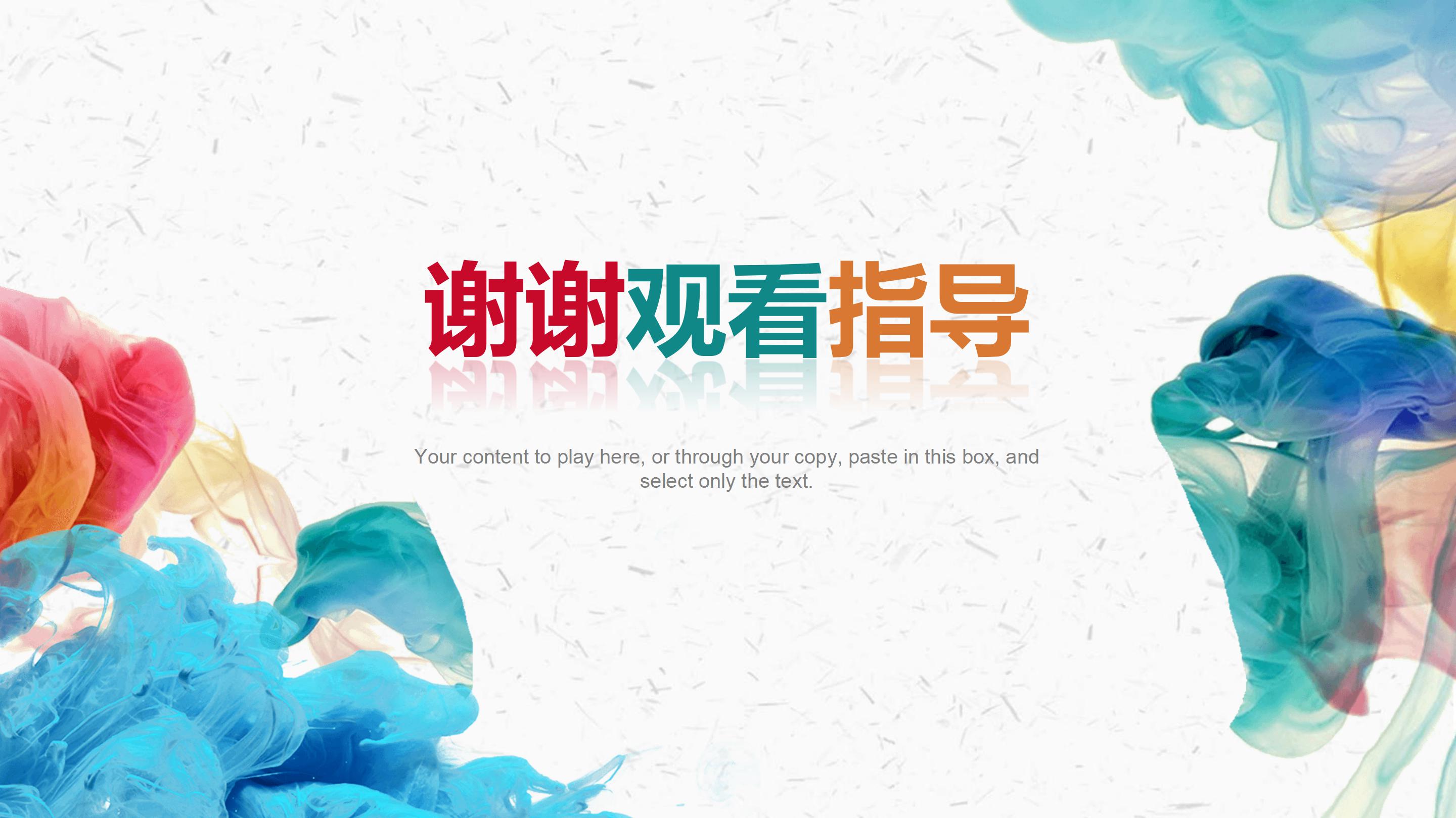 大学生电子商务求职ppt模板