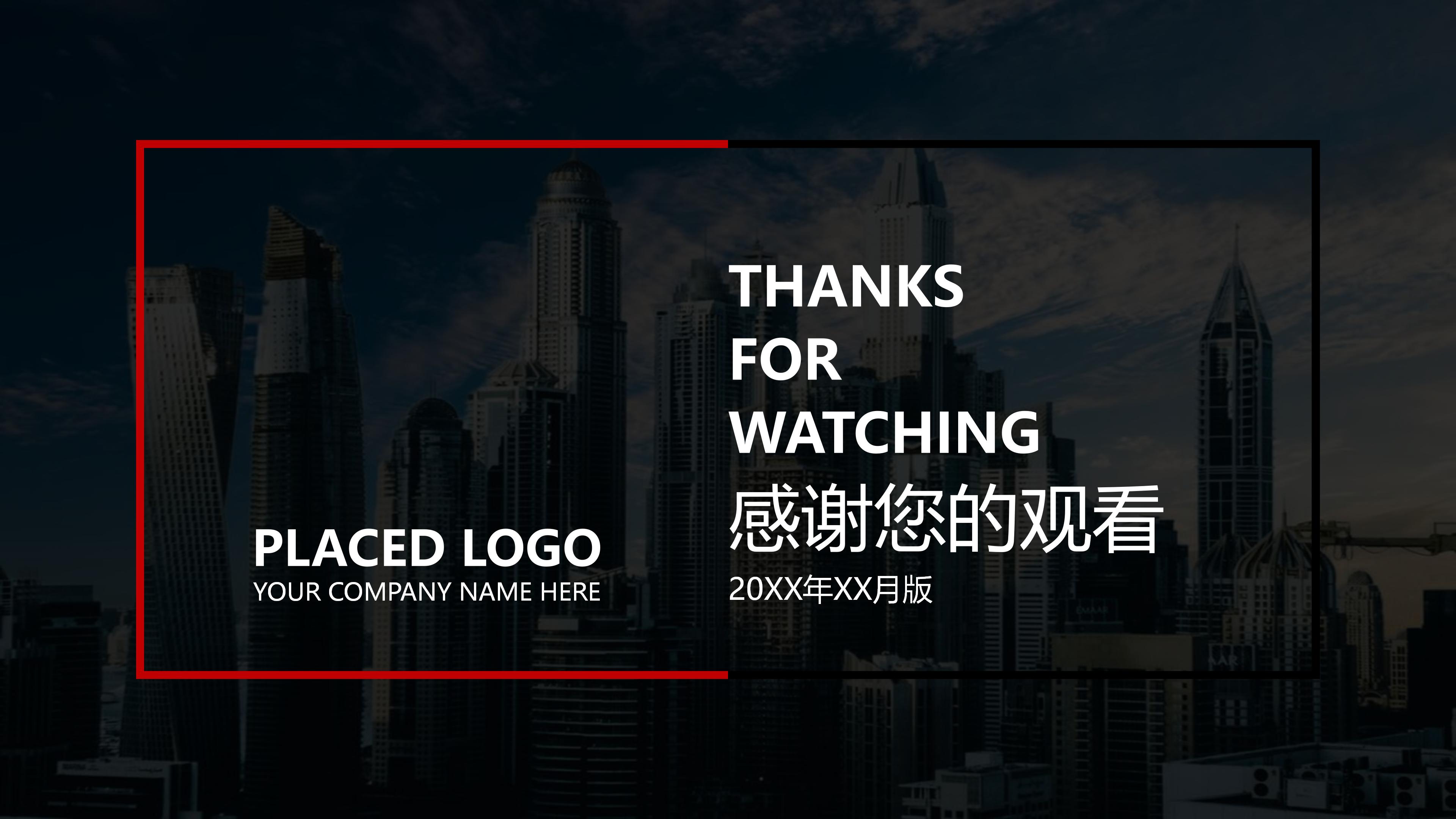 员工绩效数据分析ppt模板