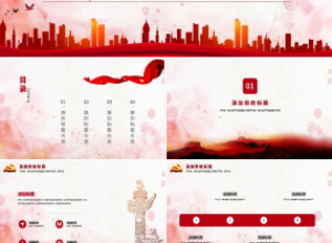 党课担当ppt模板下载推荐