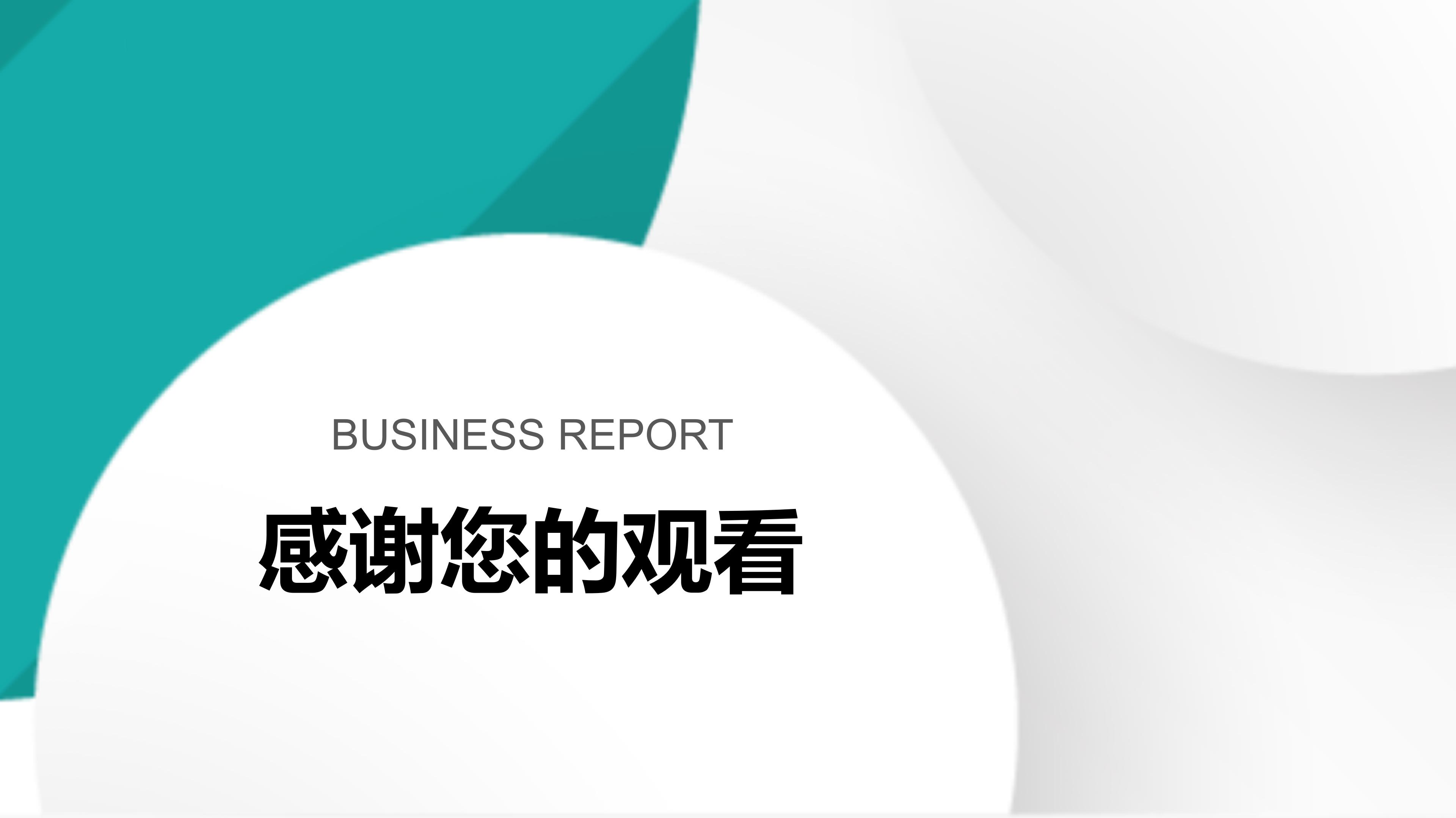 企业综合办公室总结ppt模板
