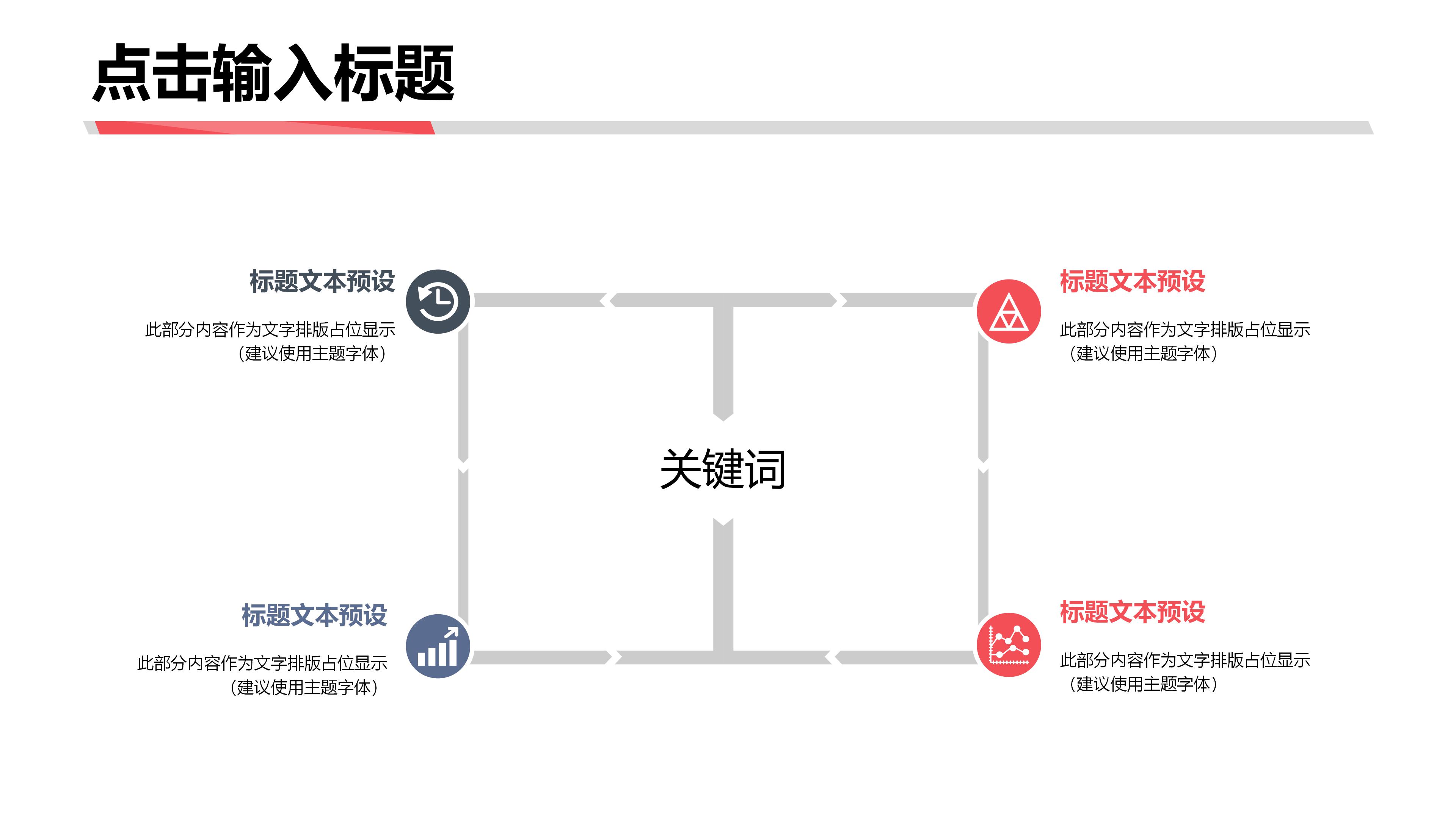 邮政办公室总结ppt模板
