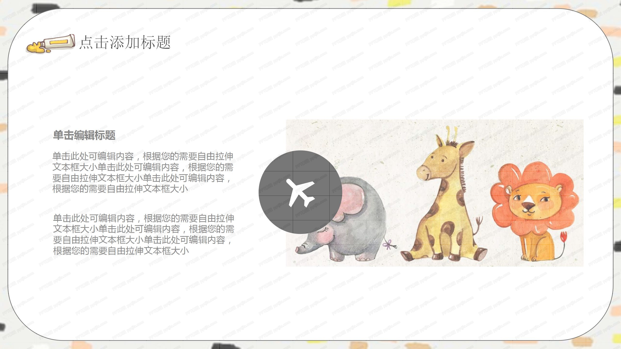 简约幼儿园新生家长会ppt模板