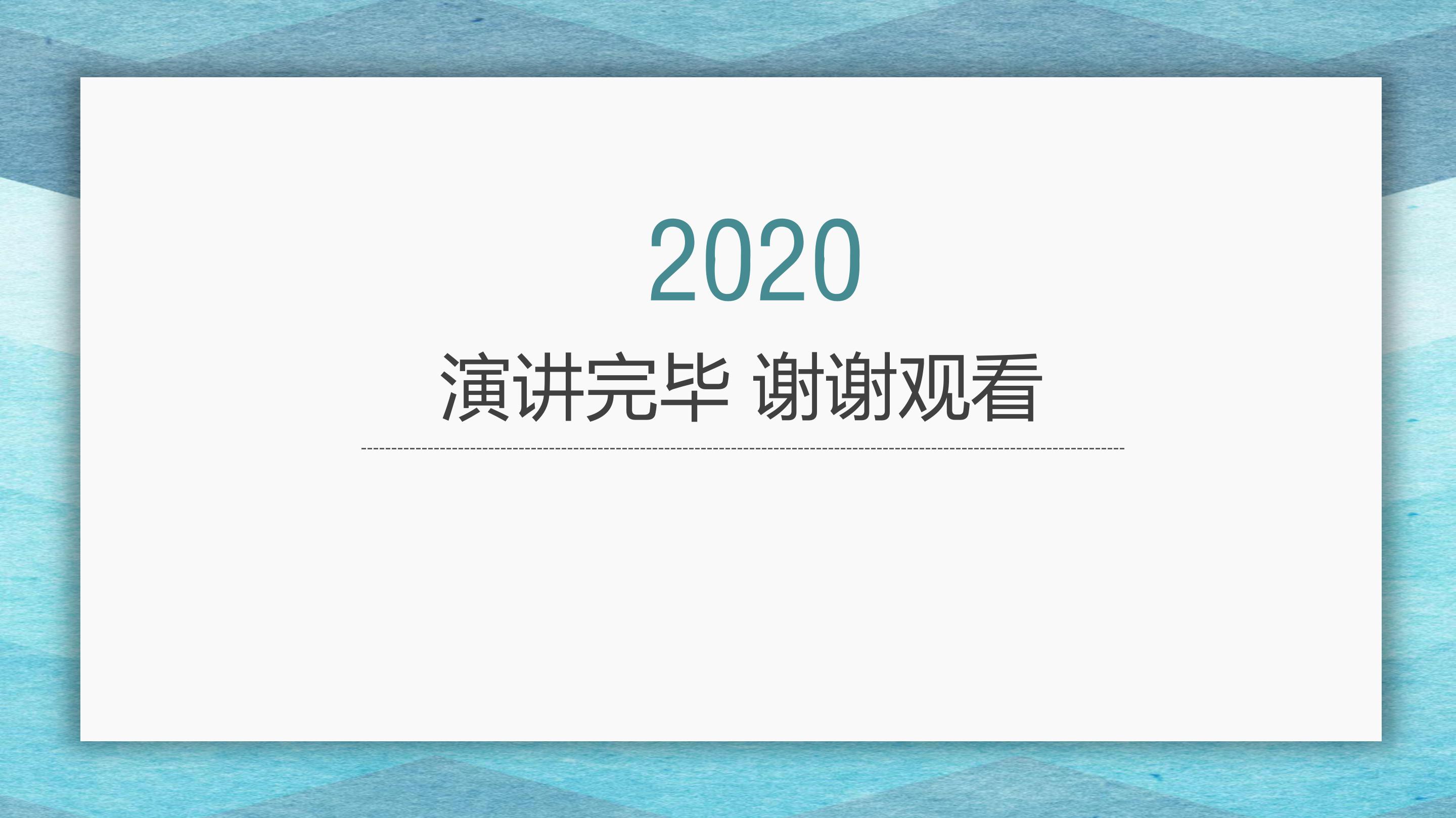 医院进修汇报总结ppt模板