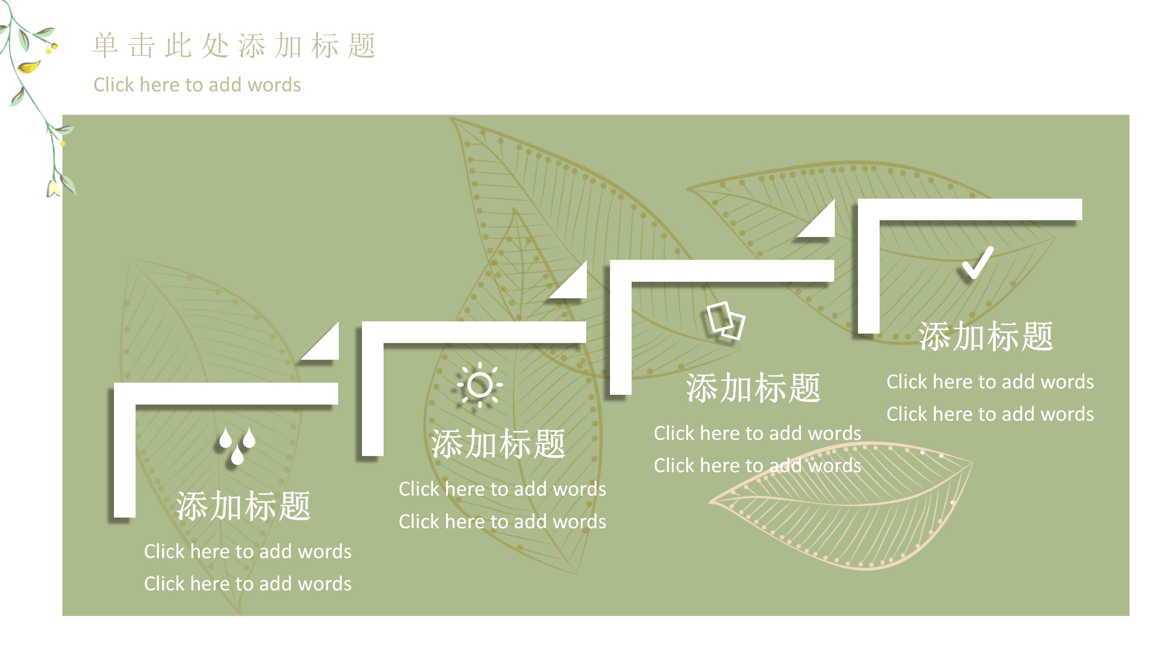 大学生求职经验介绍ppt模板