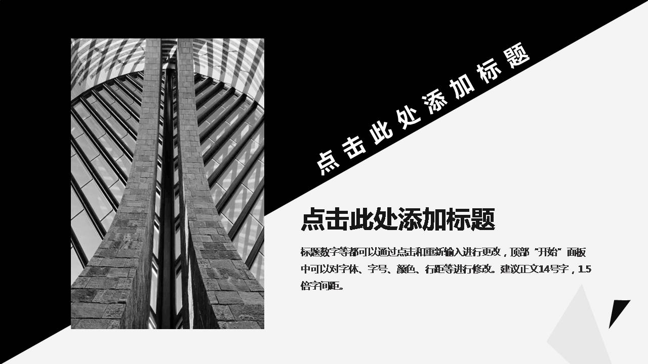 课题汇报立项ppt模板