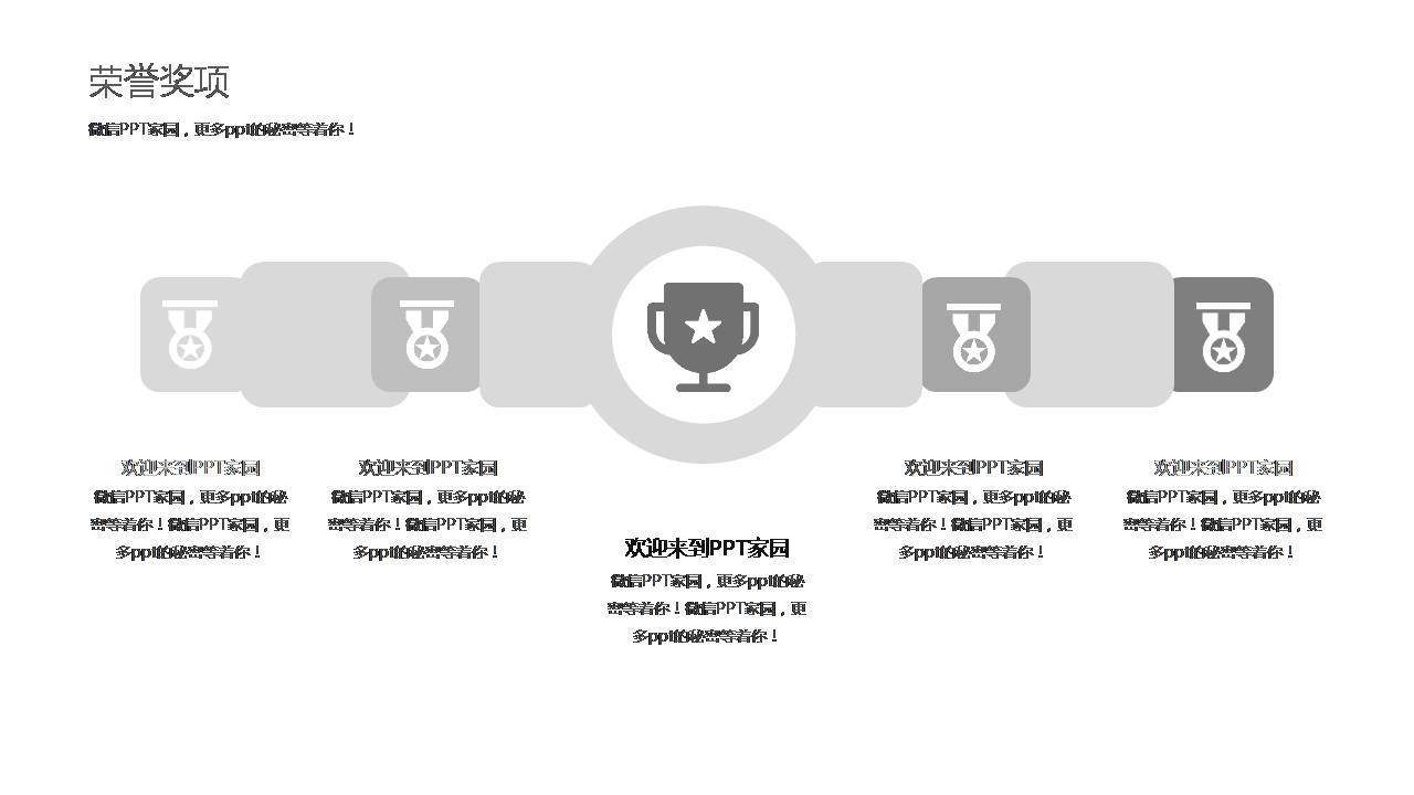 求职自我展示ppt模板