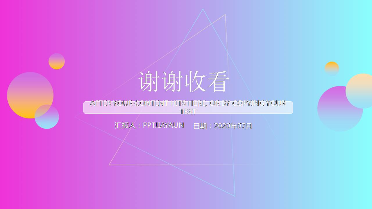 商务策划案ppt模板