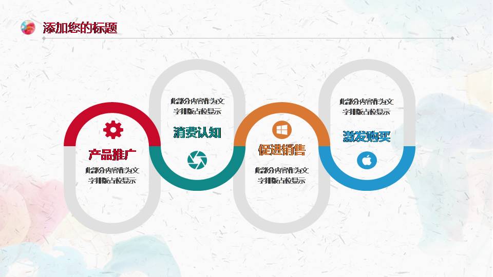 讲课使用ppt模板