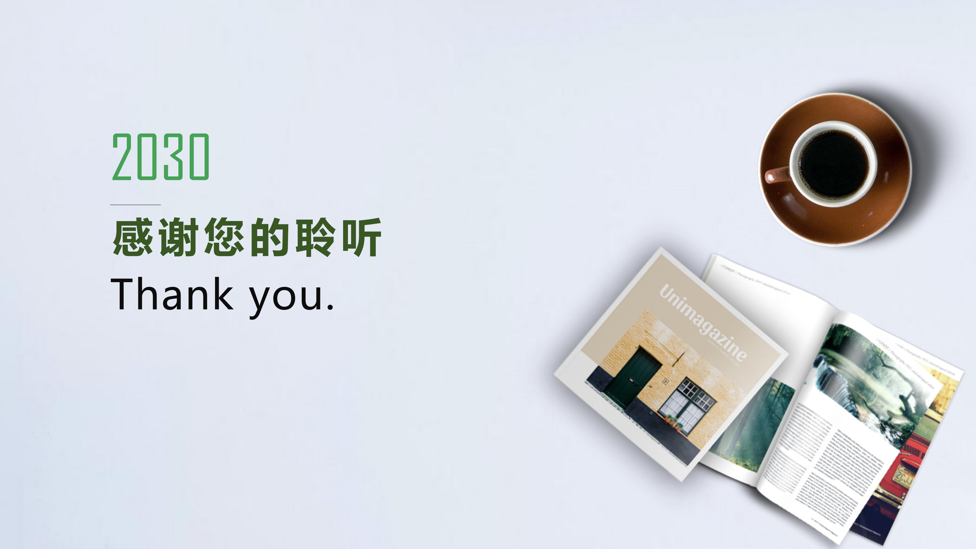 公司创业成功案例ppt模板