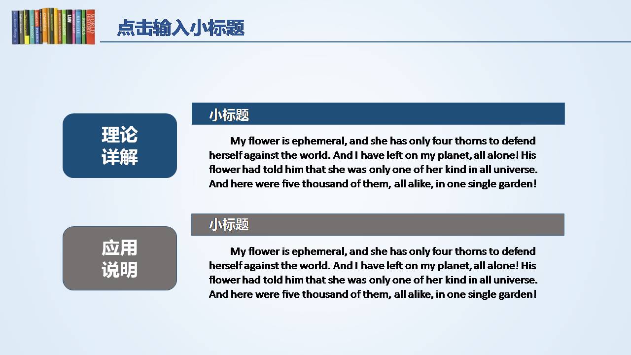 课题汇报汇报ppt模板