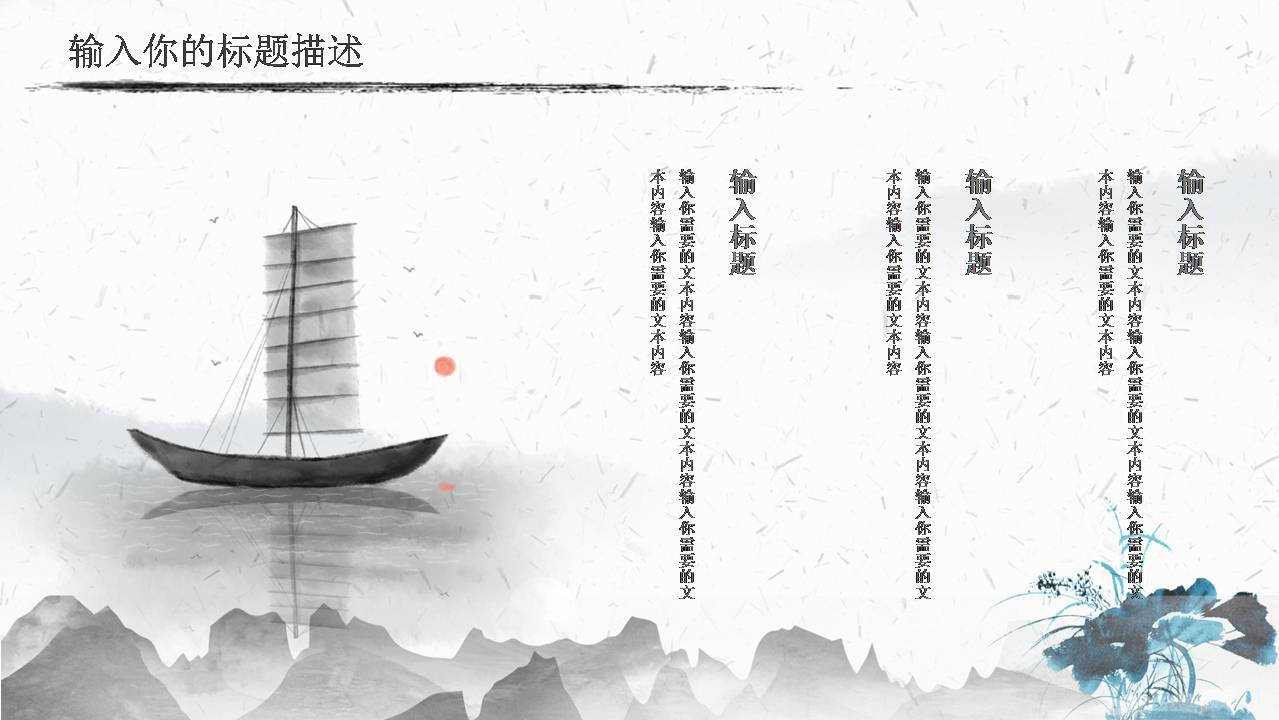 ppt模板极简中国风