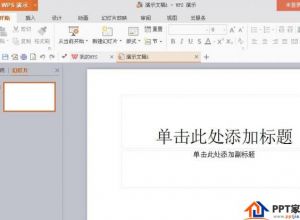 wps中怎么插入欧姆符号