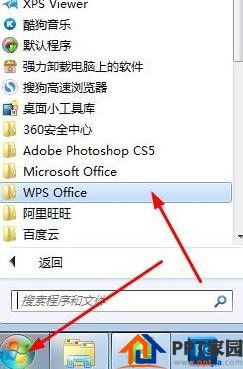 wps弹窗广告如何关闭？