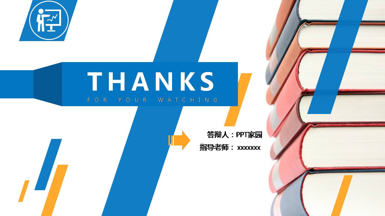 研究生课题汇报ppt模板