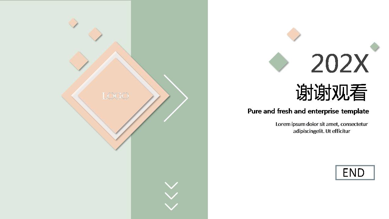 简约小清新ppt模板