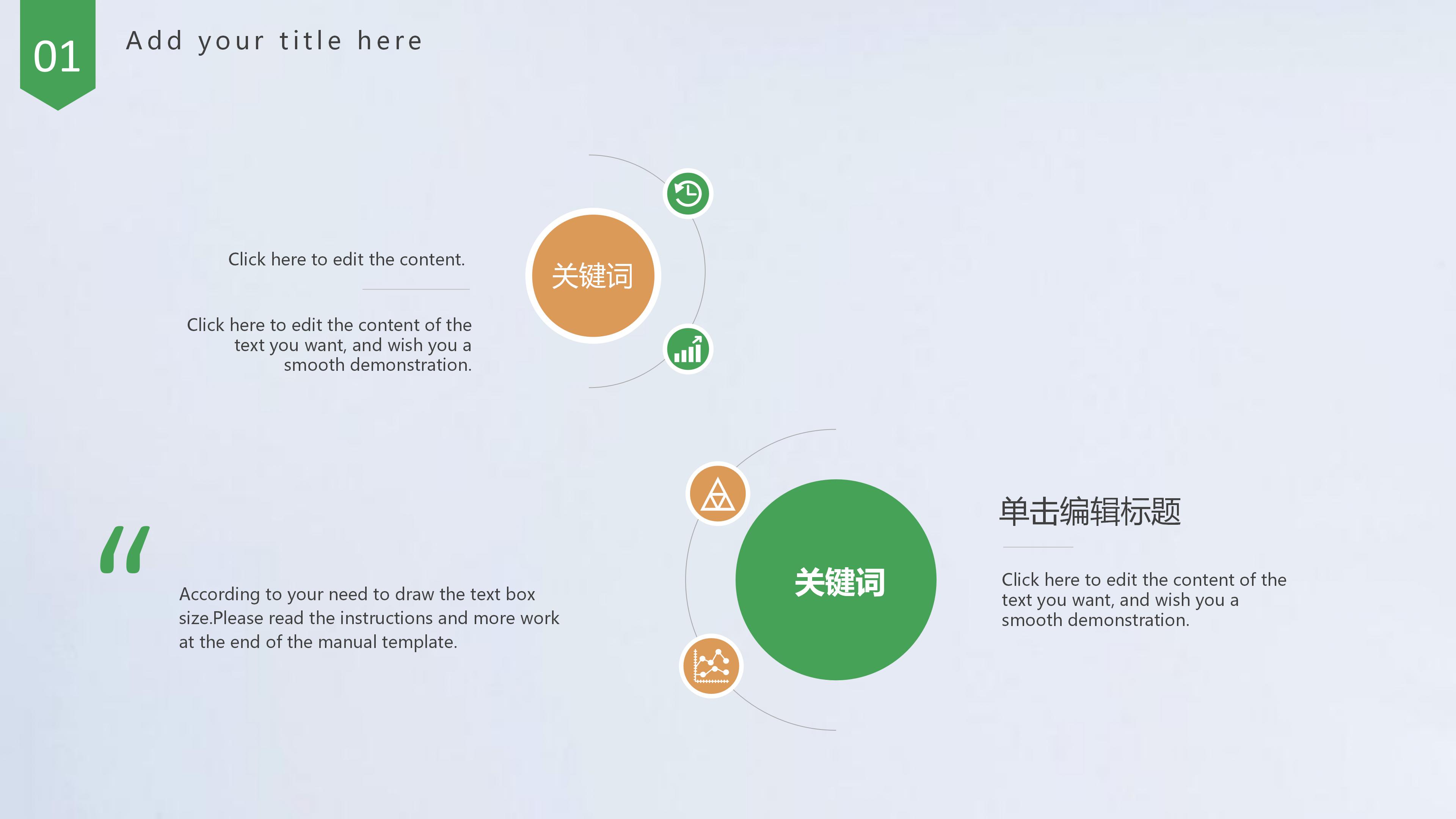 公司创业成功案例ppt模板