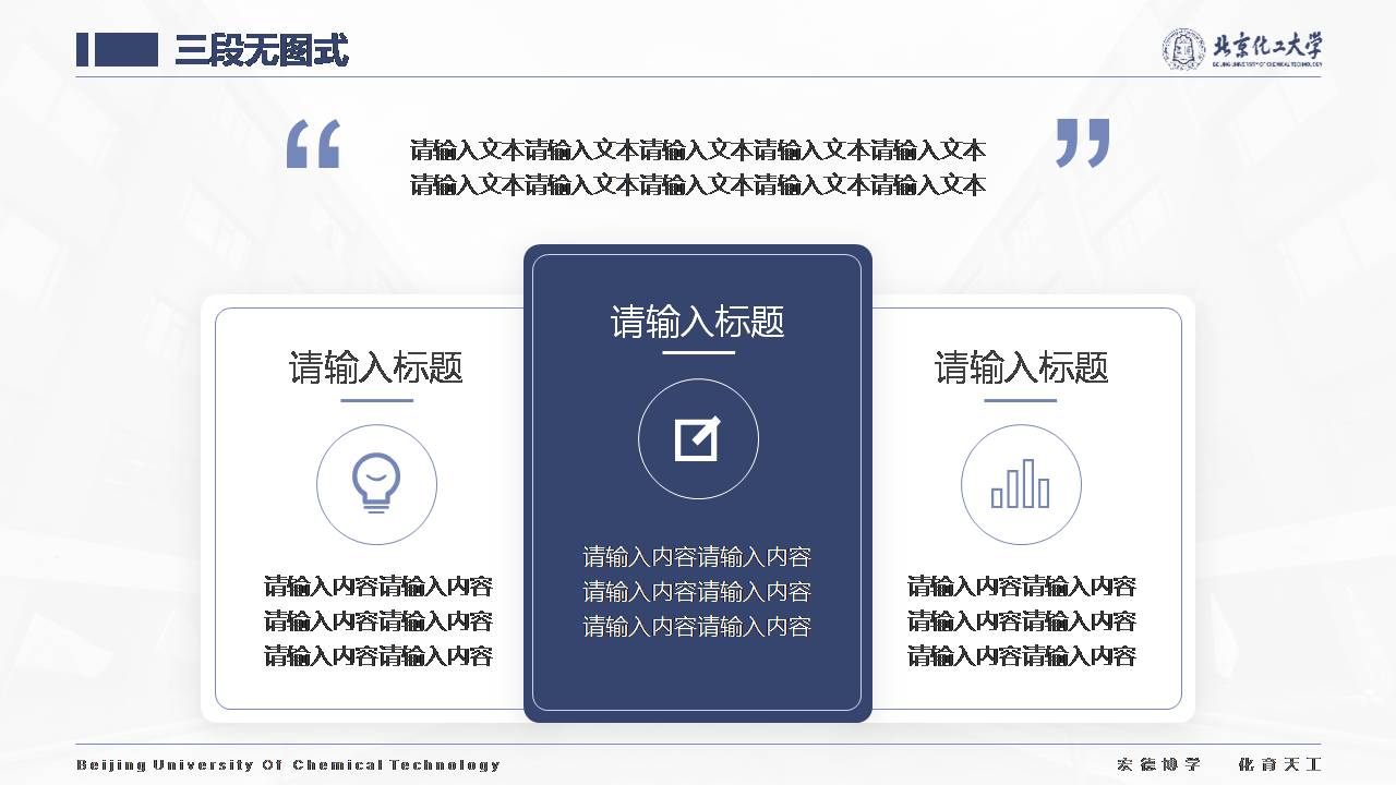 学术毕业答辩ppt模板