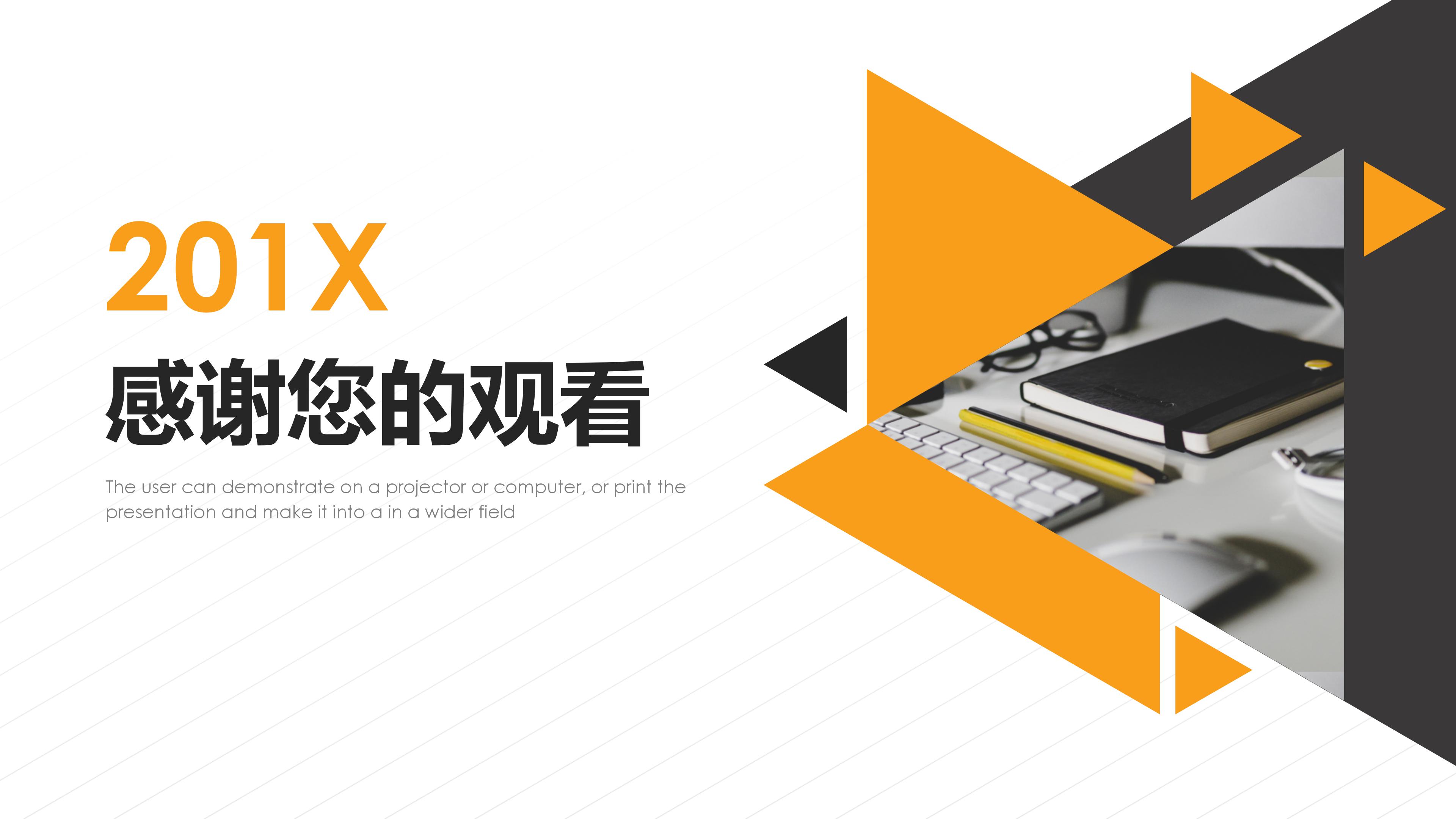 上市公司案例分析ppt模板