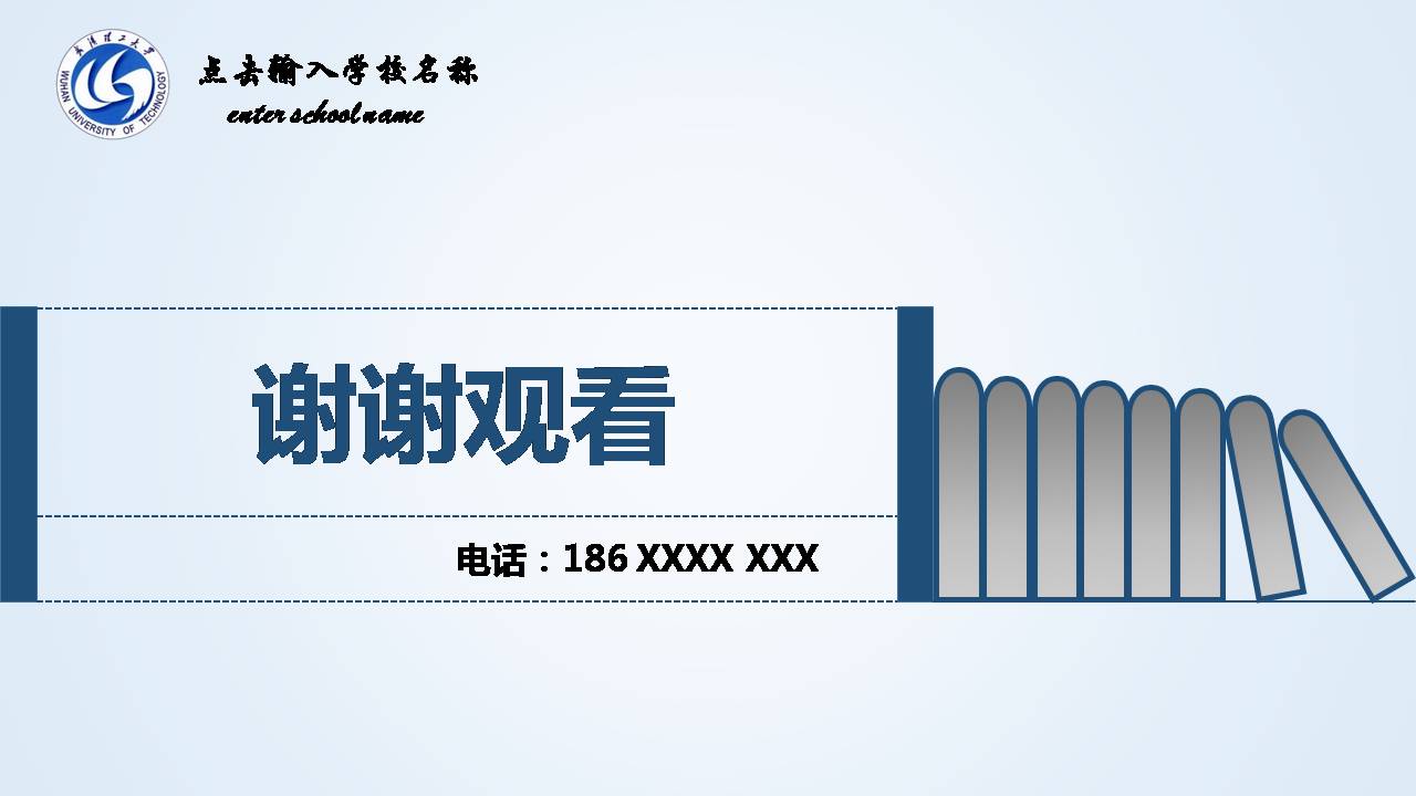 课题汇报汇报ppt模板