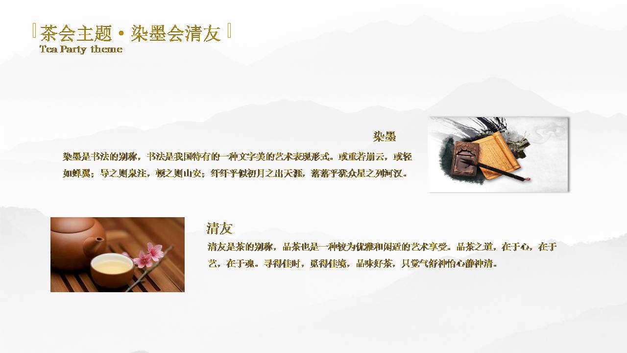 产业策划案例ppt模板