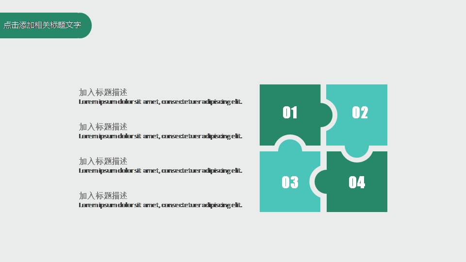 小清新工作总结ppt