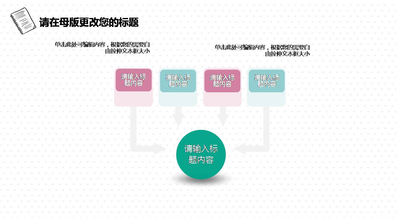 精美ppt模板小清新