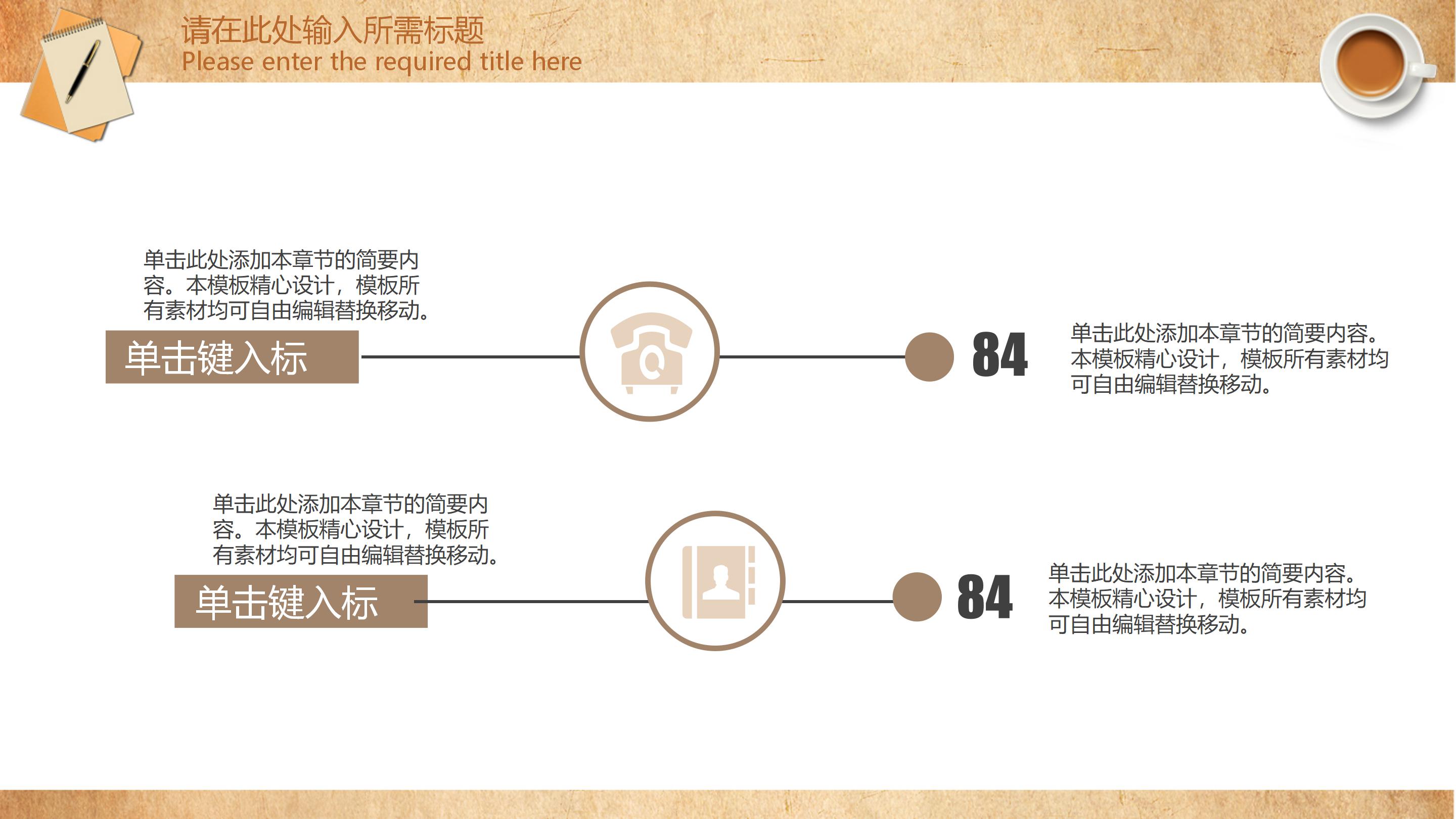 项目商业模式展示ppt模板
