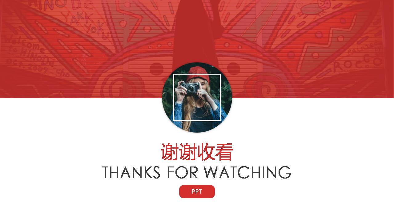 学生求职介绍ppt模板