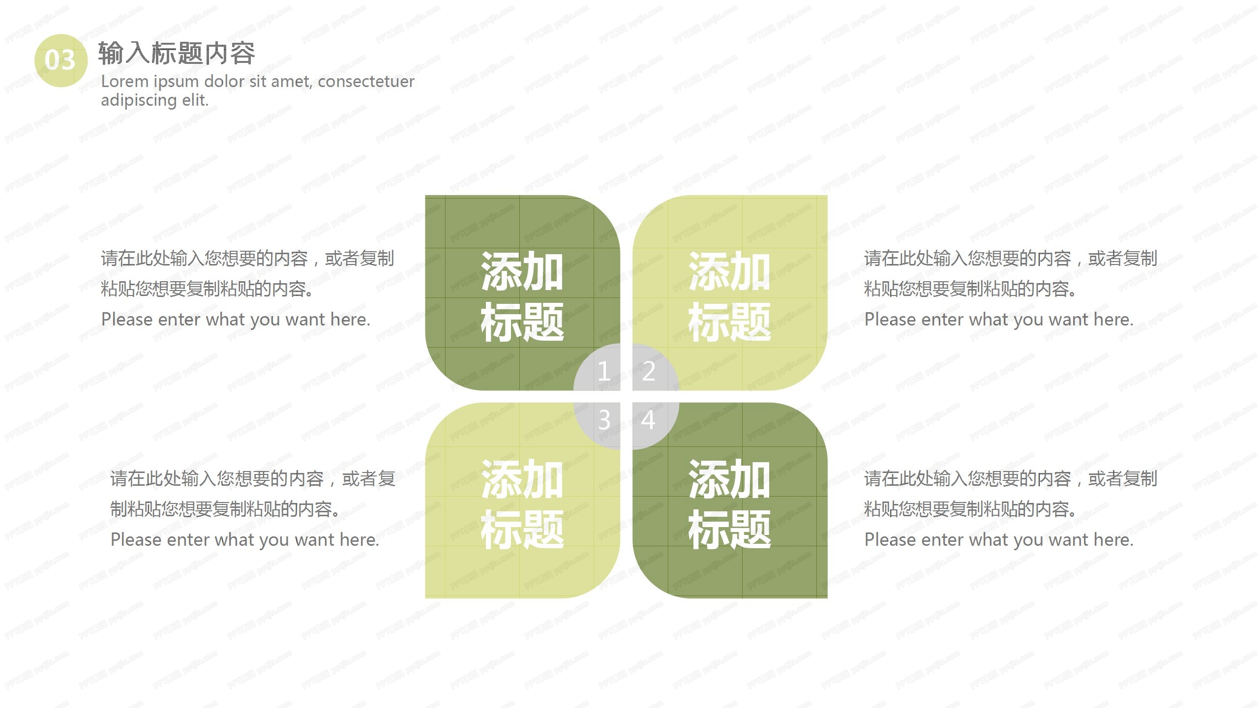 商务大气绿清新企业文化工作总结ppt模板