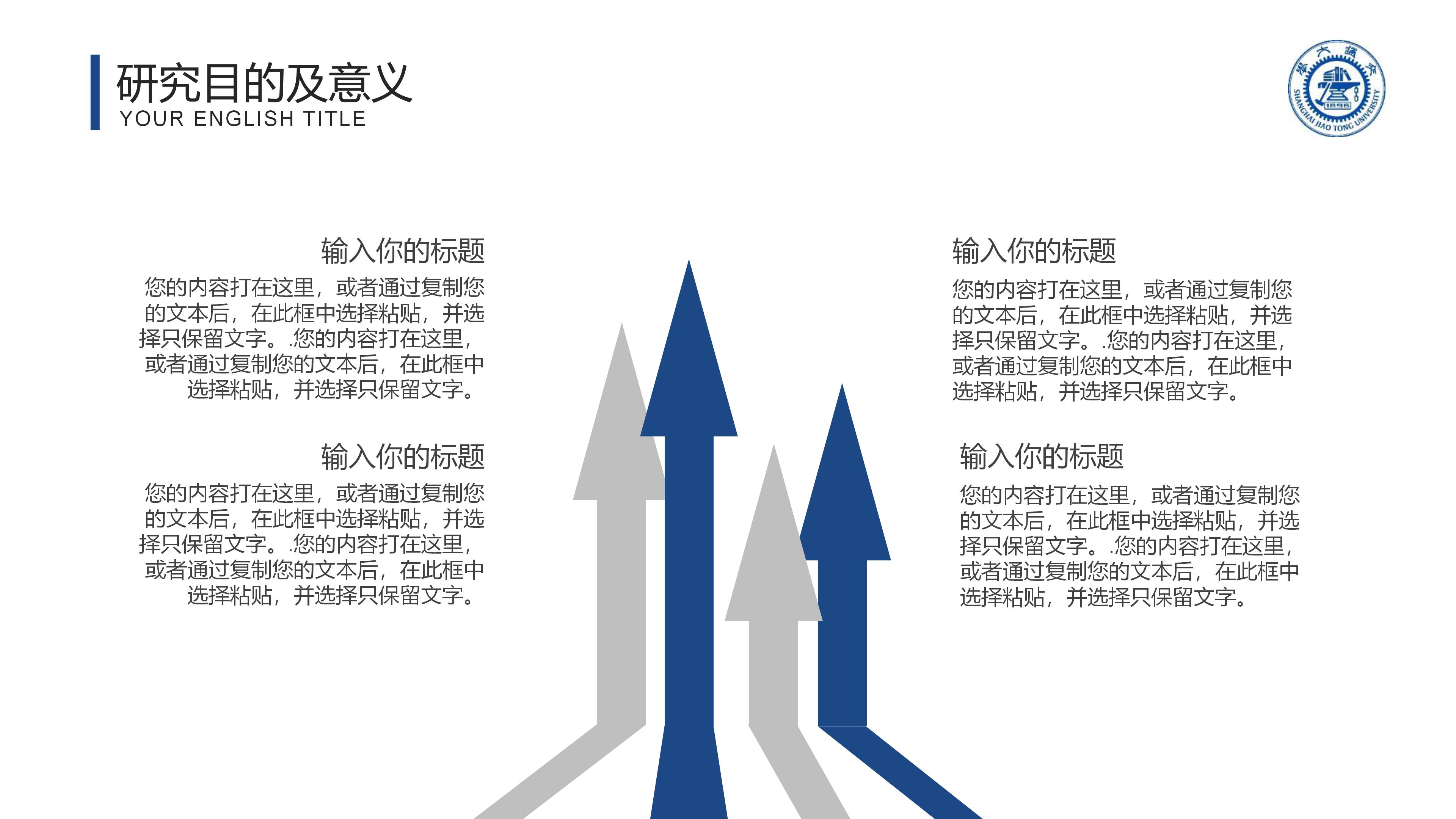 神经外科学术汇报ppt模板