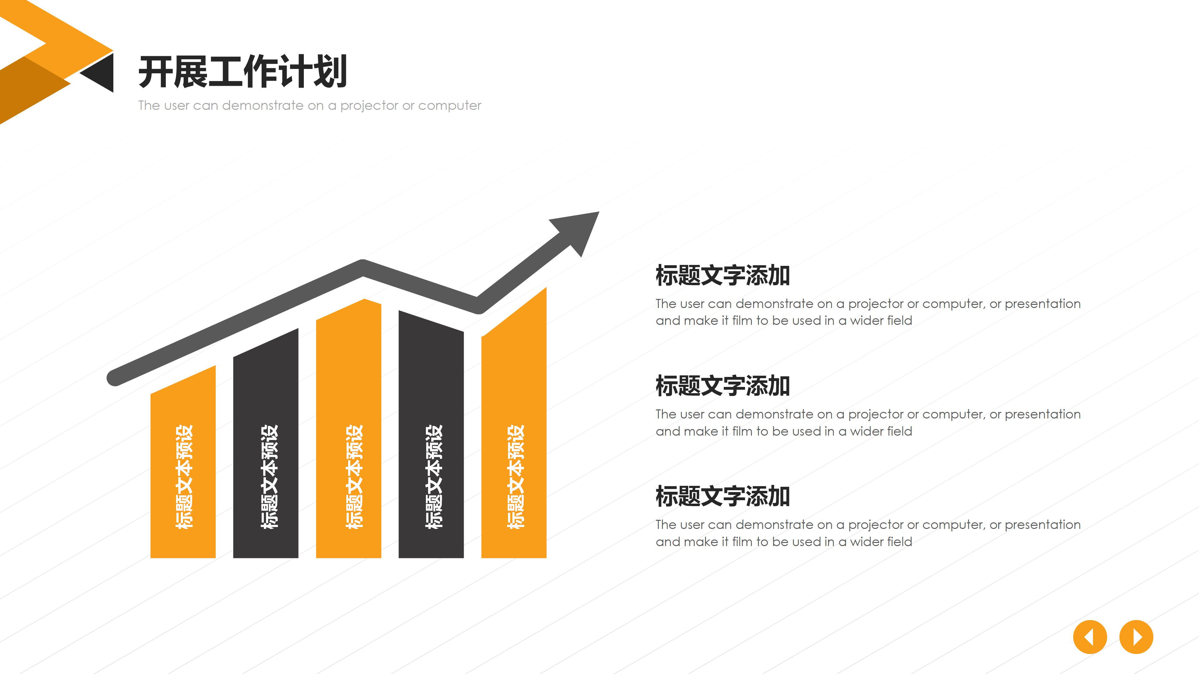 上市公司案例分析ppt模板